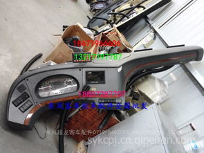 【東風(fēng)超龍客車校車儀表總成 儀表臺(tái) 工作臺(tái) eq6606,客車儀表臺(tái)價(jià)格,圖片,配件廠家】