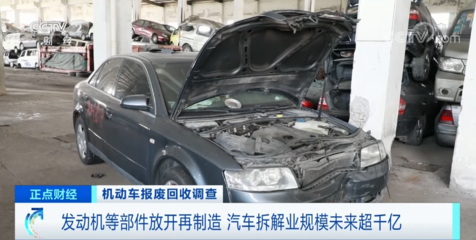 千億規(guī)模市場崛起!曾論斤賣的“廢品”,如今1個部件能值上萬元!
